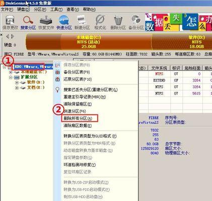 使用DiskGenius分区表管理软件的教程（轻松掌握磁盘分区技巧）