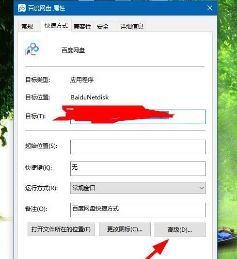 解除Win11管理员被禁用的方法（恢复Win11管理员权限）