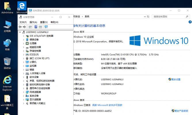 Windows10正版安装流程详解（一键激活Windows10）