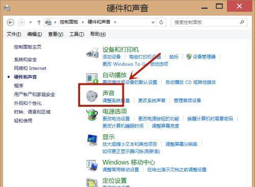电脑无声音问题的解决方法（轻松恢复电脑声音）