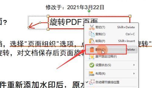 图片转PDF的简易教程（快速将图片文件转换为PDF格式的方法）