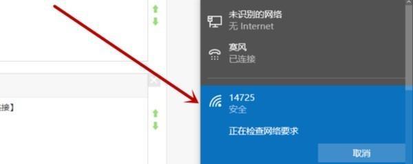 如何解决笔记本无法连接WiFi的问题（简单有效的WiFi连接故障排除方法）