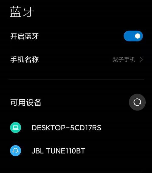 如何连接无线蓝牙耳机到手机（简单步骤帮您快速连接耳机到手机）