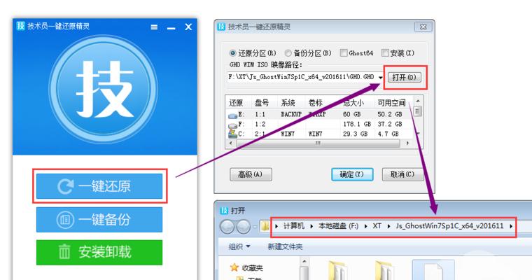 电脑备份系统（简单的系统备份方法）