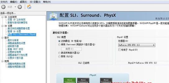 Win7系统支持的显卡推荐及优势解析（解密Win7系统下的显卡选择）