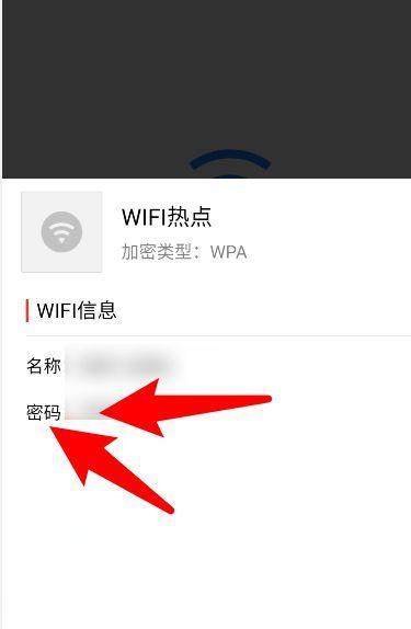 如何连接WiFi网络（快速掌握连接WiFi网络的方法）