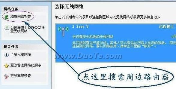 手机设置WiFi路由器安装教程（轻松搭建无线网络）