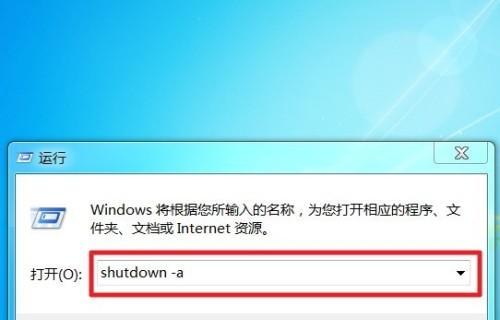 Win7运行打开设置命令的简便方法（分享Win7运行打开设置命令的技巧及步骤）