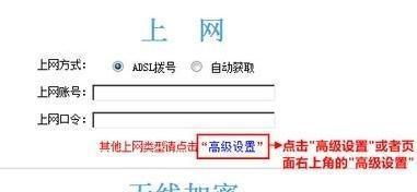 如何设置路由器密码和WiFi密码（保护网络安全）