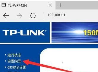 如何设置TP-Link路由器密码（详解TP-Link路由器密码设置步骤及注意事项）