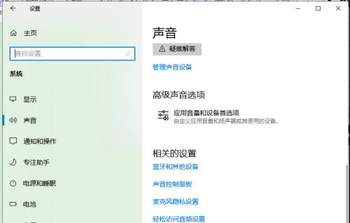 解决电脑系统没有声音的有效措施（排查和修复电脑系统静音问题的步骤及技巧）