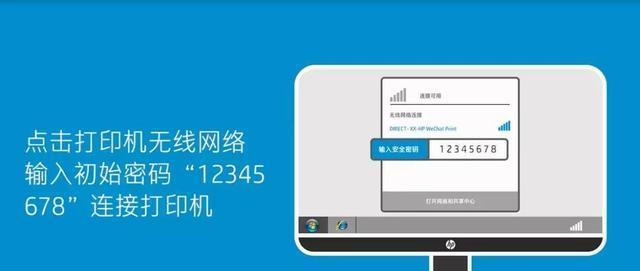 打印机无线连接方法大全（轻松实现打印机与设备无线连接）