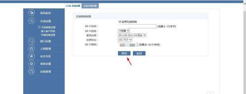 如何修改路由器密码（详细步骤和注意事项）
