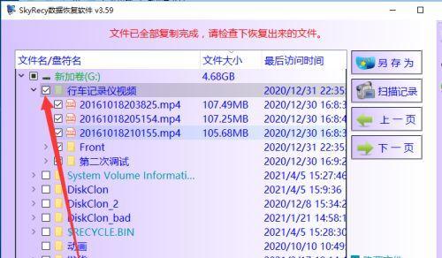 教你轻松恢复误删的U盘文件（掌握U盘文件恢复技巧）