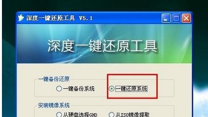 快速恢复和重新安装系统的完整步骤（一键还原和重装系统的详细教程及注意事项）