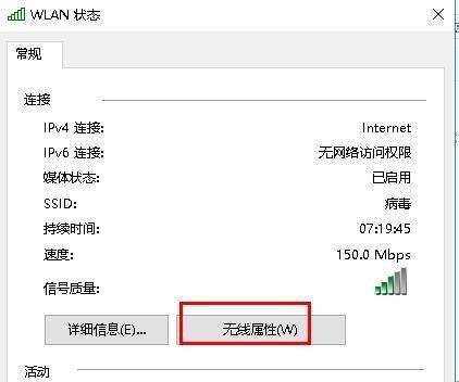 电脑连接无线网络的教程（一步步教你如何连接无线网络）