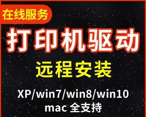 兄弟打印机驱动安装教程（详细指导和关键提示助您成功完成兄弟打印机驱动安装）