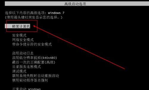 笔记本黑屏解决方法大全（快速排除笔记本黑屏故障）