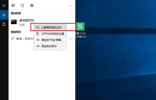 掌握Win10运行程序的命令，提高工作效率（分享Win10调出运行程序的命令）