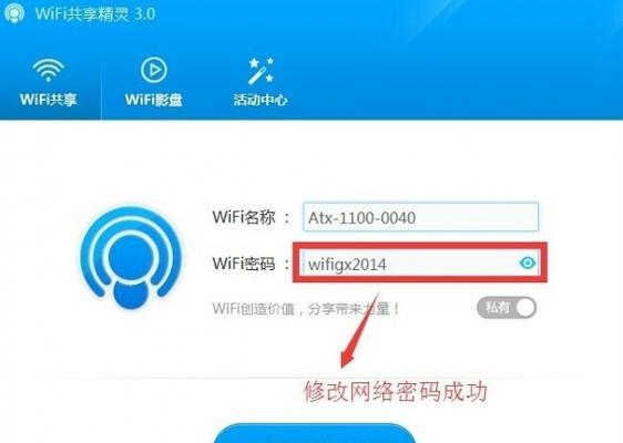 教你如何用电脑修改路由器wifi密码（简单易懂的步骤）