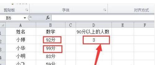 用COUNTIF函数计算区间内的数据（快速统计和分析数据的利器）