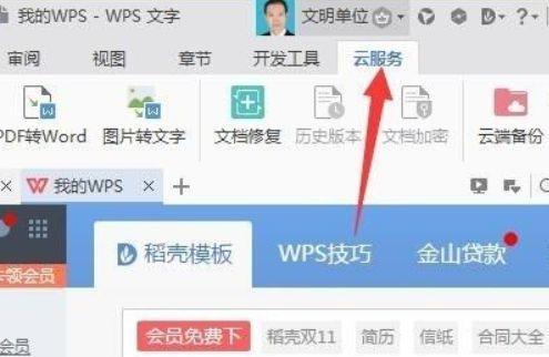 免费将PDF转换为Word文档的方法及技巧（快速）