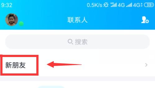 电脑QQ如何恢复好友（一步步教你恢复误删的好友）