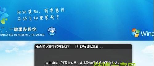 Win7系统重装步骤详解（以重做系统的步骤win7系统怎么重装）