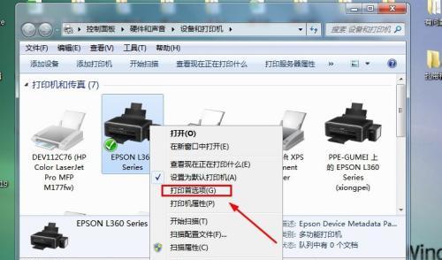 电脑首次连接打印机的步骤（简单易懂的电脑打印机连接教程）