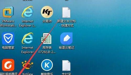 win7桌面计算机图标不见了，怎么办（解决win7桌面计算机图标消失的有效方法）