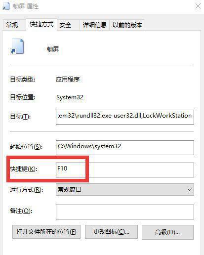 Win10自带截图快捷键修改方法解析（简单教程帮你定制个性化截图快捷键）