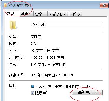 如何为普通文件夹设置密码保护（简单实用的方法让您的文件夹更加安全）