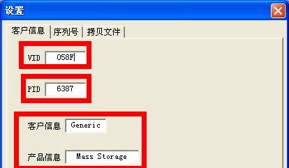 解决U盘无法被识别的问题（修复U盘识别故障的实用方法）