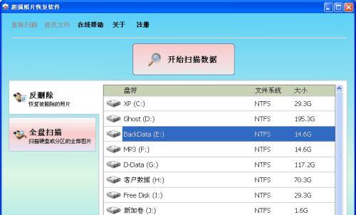 挑选免费数据恢复软件，为您找到最佳选择（综合评估免费数据恢复软件）