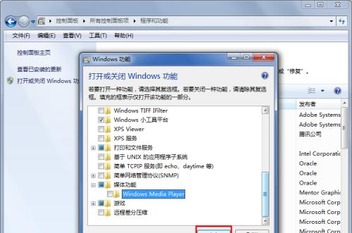 Win7系统还原出厂设置指南（轻松恢复Win7系统原始状态）