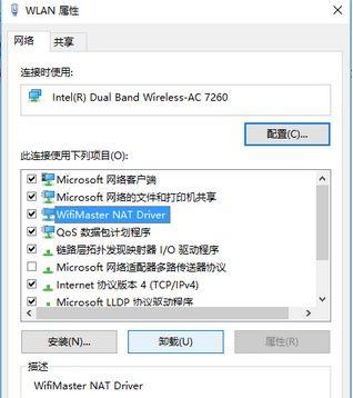 网络共享的问题及解决方法（如何处理在网络共享中找不到对方电脑的情况）