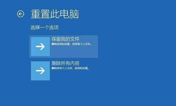 Win7完全重置系统的影响与注意事项（保护数据和确保操作系统的稳定性是关键）