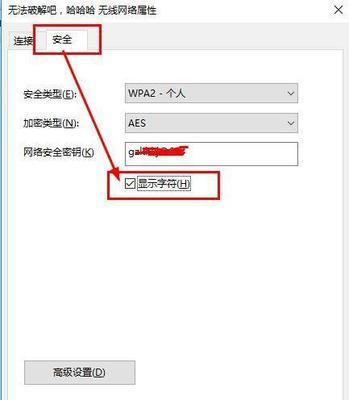 如何查看别人家的WiFi密码（掌握技巧）