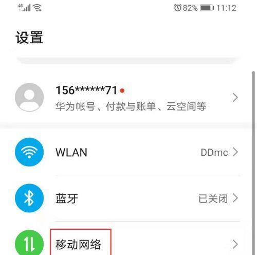 手机蹭WiFi必备软件推荐（发现最佳WiFi连接利器）