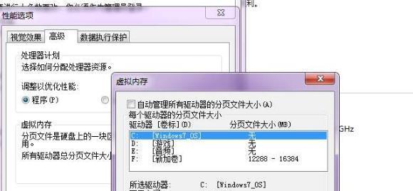 Win7物理内存使用率过高的解决办法（针对Win7物理内存使用率过高的有效措施）