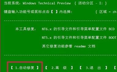 Windows7安装教程（从制作安装盘到系统配置）