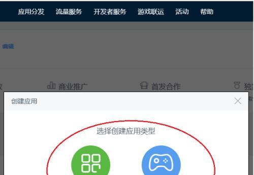 APP上架资质要求及流程解析（了解APP上架所需的资质）