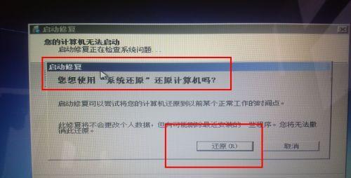 解决Win7工作组无法访问问题（排除Win7工作组访问限制的方法）