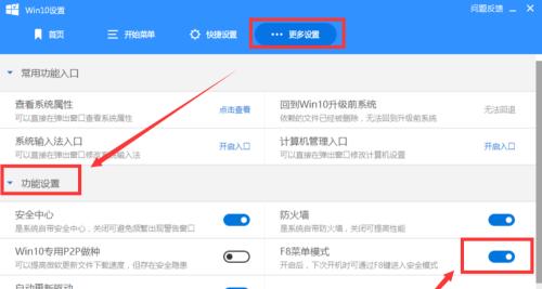 Win10加入局域网工作组无法访问的解决方法（解决Win10加入局域网工作组后无法访问其他计算机的问题）