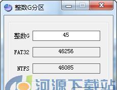 如何合理地以硬盘分区为整数（优化硬盘分区结构）