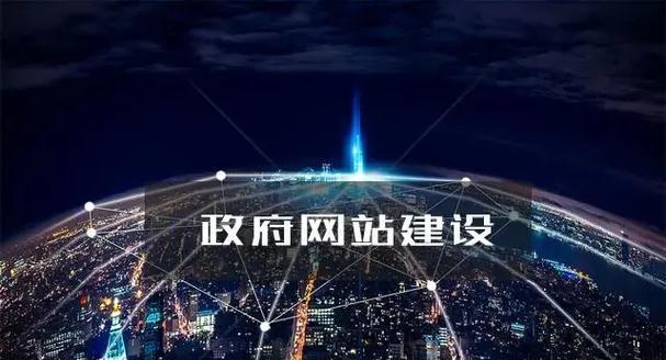 打造高端网站建设公司的关键因素（解析成功高端网站建设公司的必备条件）