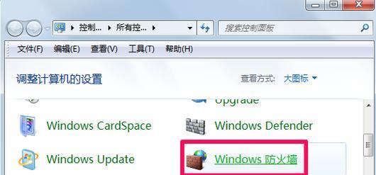 如何关闭电脑Windows安全中心（简单操作教程及注意事项）