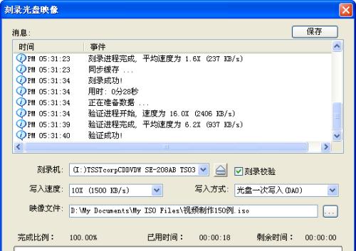 光盘启动系统的设置技巧（简单实用的光盘启动系统设置方法及步骤）