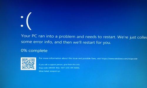 电脑系统蓝屏问题的修复方法（解决蓝屏问题的关键措施及步骤）