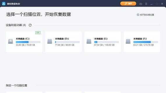 恢复硬盘数据软件（解决硬盘数据丢失问题的关键工具推荐）